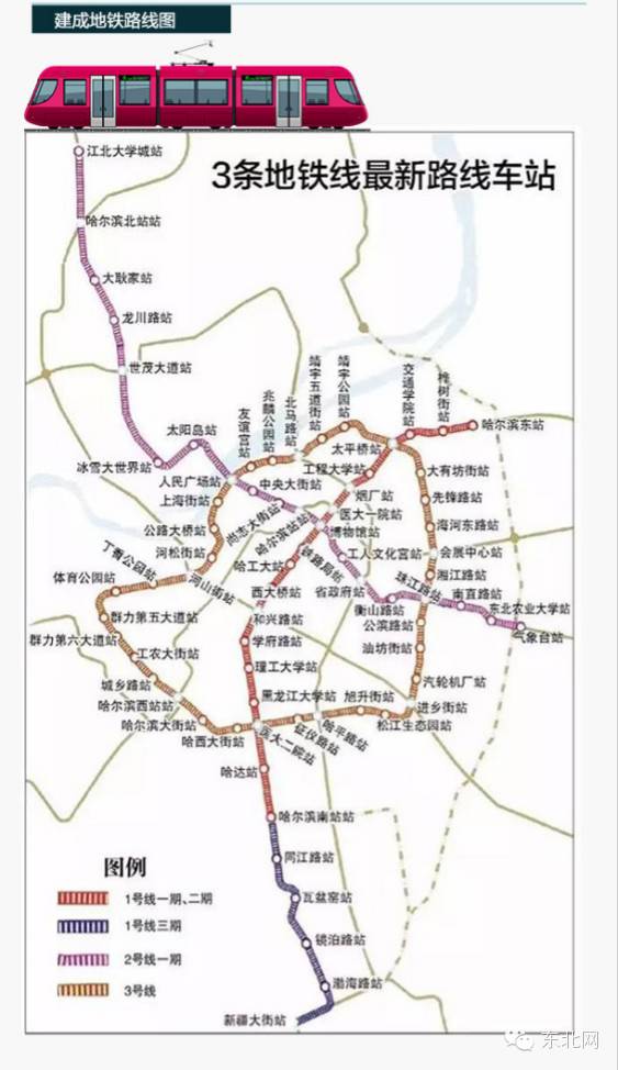 【通知】哈尔滨地铁施工,限行 封路 公交调整