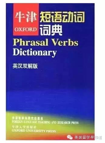 怎样选择适合你的英语词典?