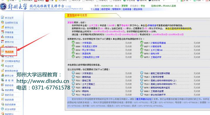 郑州大学远程教育期末考试真题模拟题答案资料