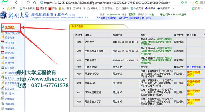 郑州大学远程教育期末考试真题模拟题答案资料