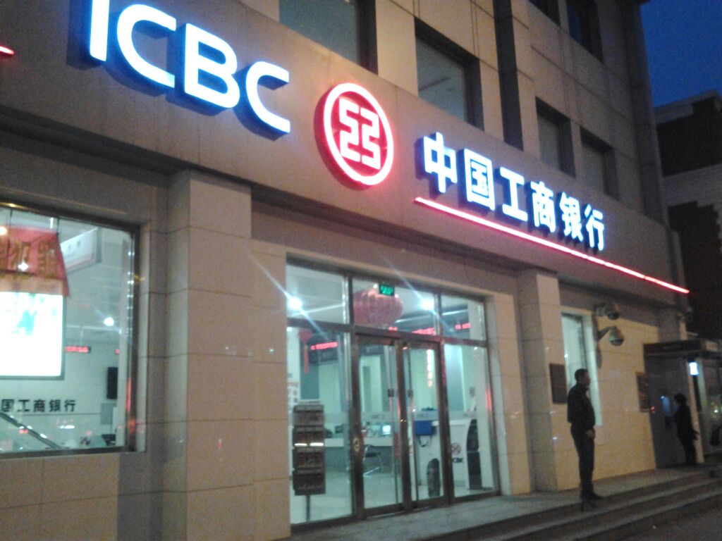 2016中国工商银行招聘报名表下载