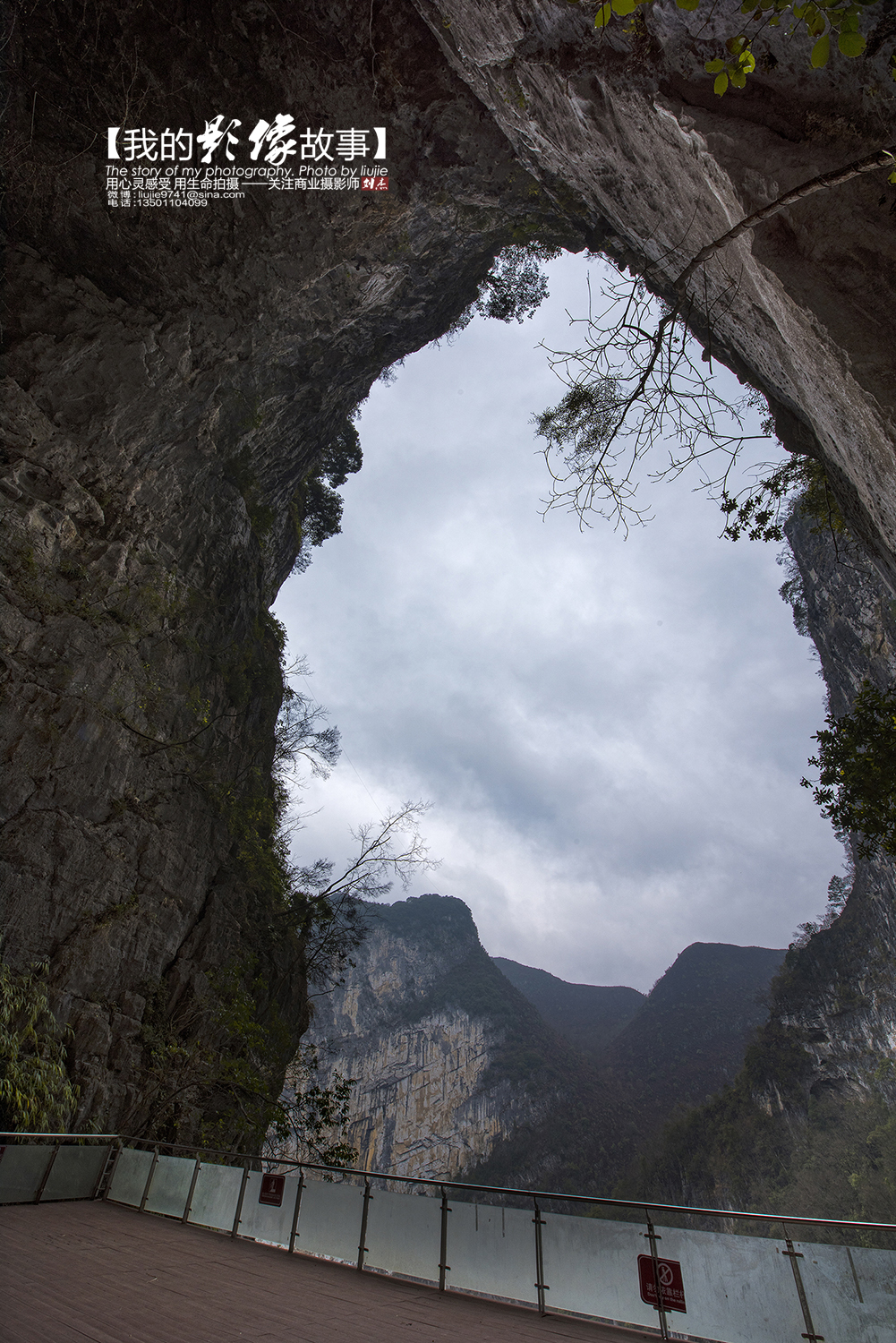 洞穴探险科考基地，神奇的大石围天坑