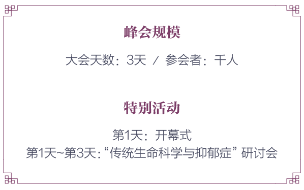 盛事 2016第二届HO半岛体育PE中国瑜伽峰会(图4)