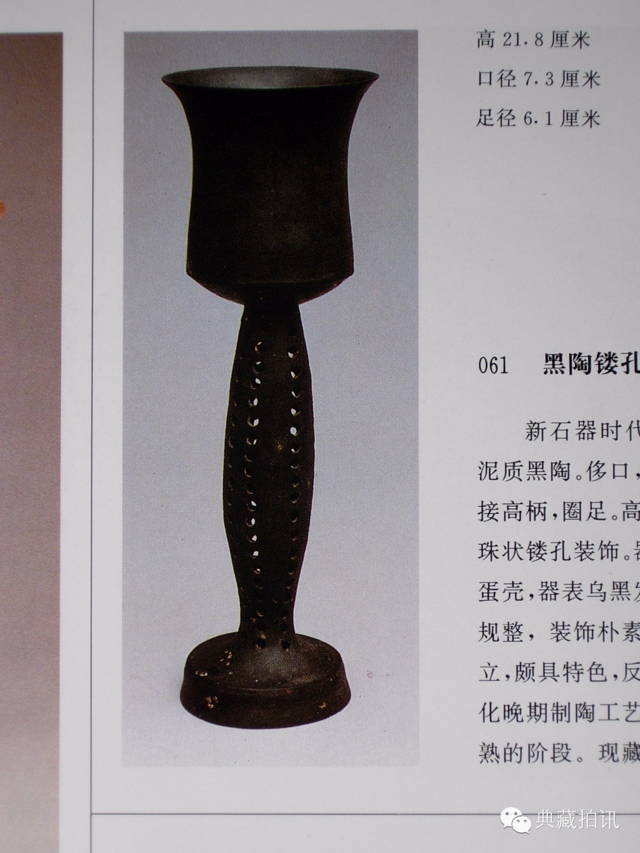 高阿申|再探中国瓷质香炉的文化意义