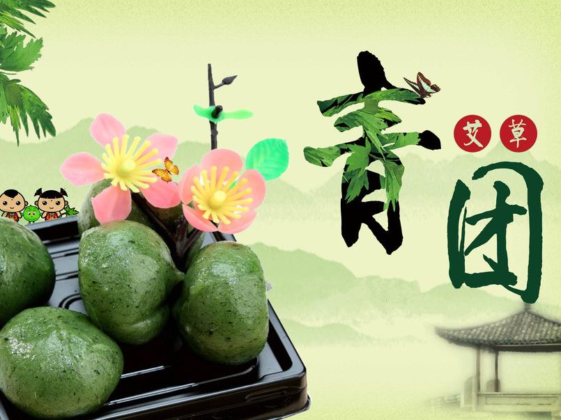 台州清明节的传统美食之旅 (台州清明节的传统风俗)