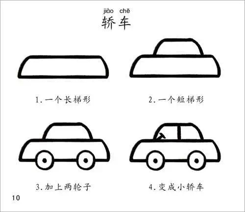 40幅带儿歌的儿童简笔画,孩子乐翻了!留着教孩子!