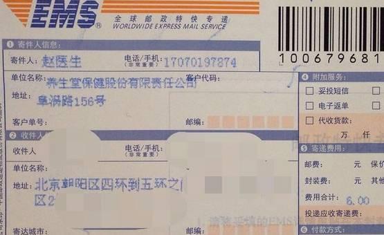 骗子给我发了个快递里面有100万