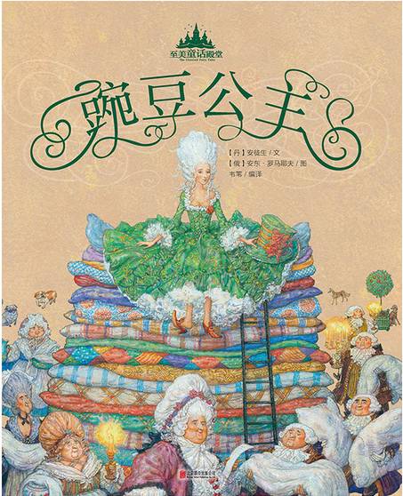 【组图】北京阅读季?|?国际儿童图书节特别策
