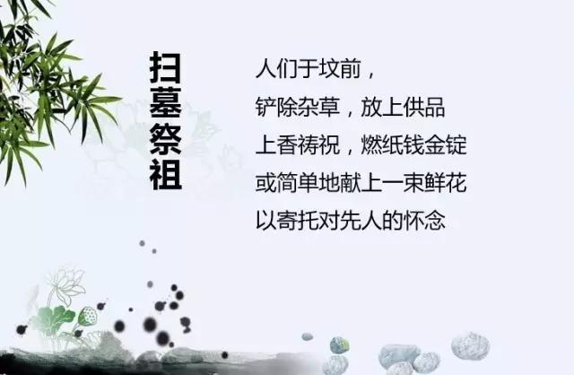 清明到了,教你清明节知识应该这样讲给孩子听