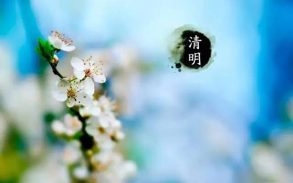 清明节的习俗,你都知道吗?