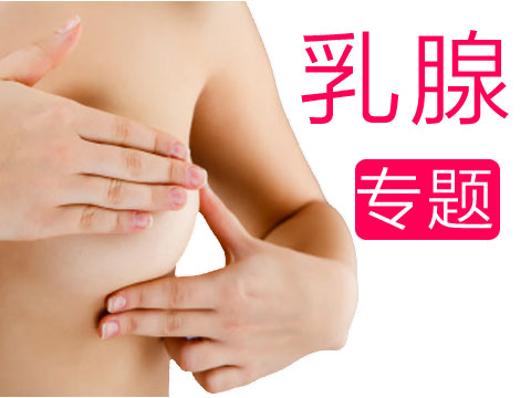 乳腺增生穿哪种内衣好_乳腺增生图片彩超图片(3)