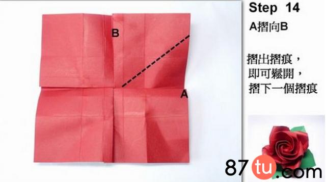 超美的八瓣玫瑰花折纸图解教程