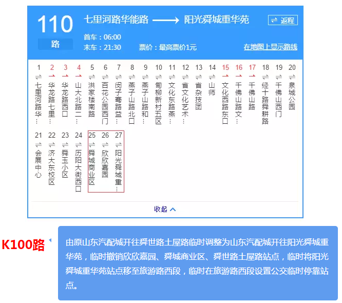 公交车辆无法正常通行,原车场位置无法继续停放车辆, 34路,k100路