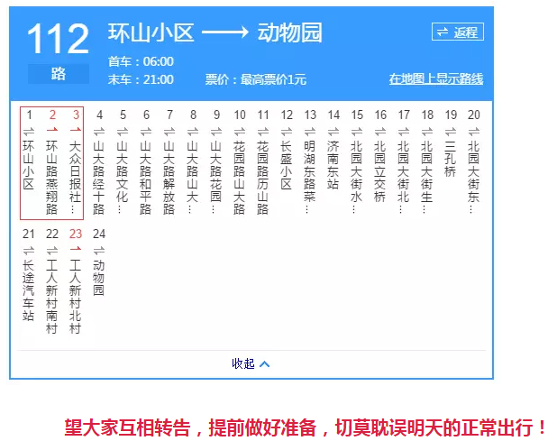 公交车辆无法正常通行,原车场位置无法继续停放车辆, 34路,k100路