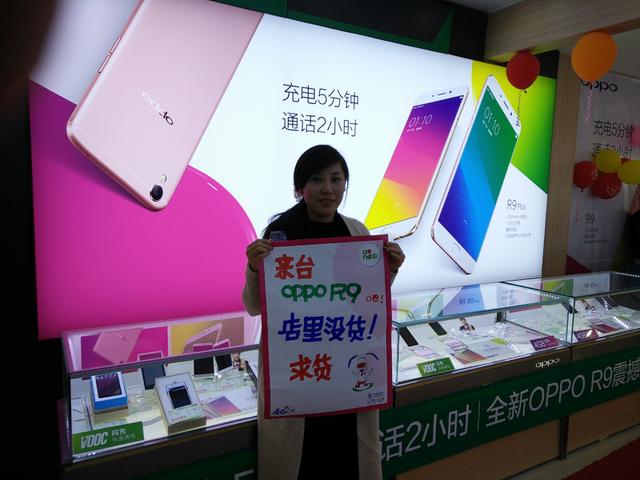 一机难求,消费者自画海报求购OPPO R9