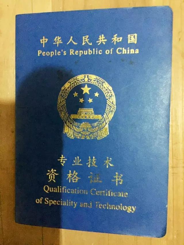 手后满一年即可参加每年五月份的初级护师的考试 第八证:主管护师证