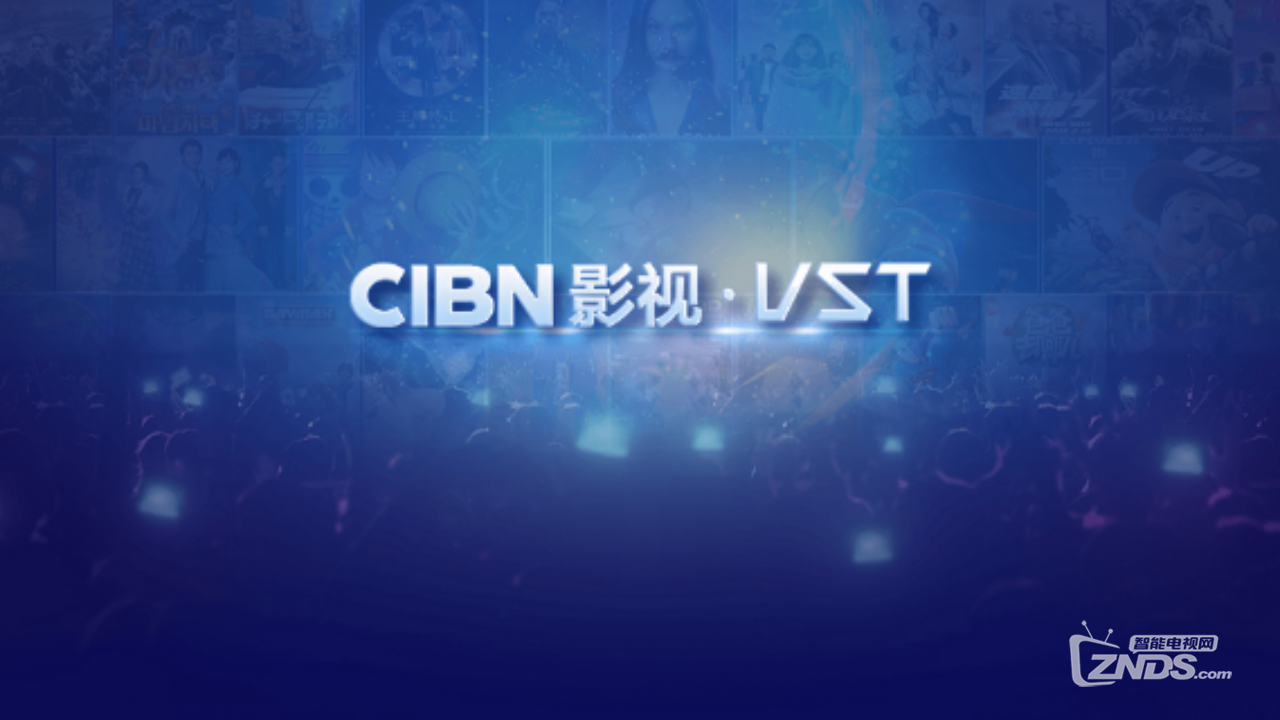 VST更名CIBN影视·VST，携海量影视资源震撼来袭-搜狐