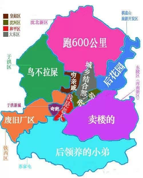 ↓↓和平区人民眼中的沈阳↓↓