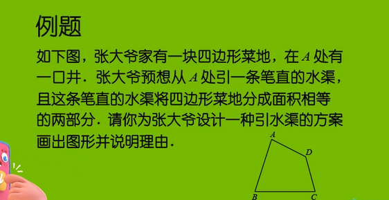 脑洞大开!初中烧脑数学题,你有胆敢来挑战么?