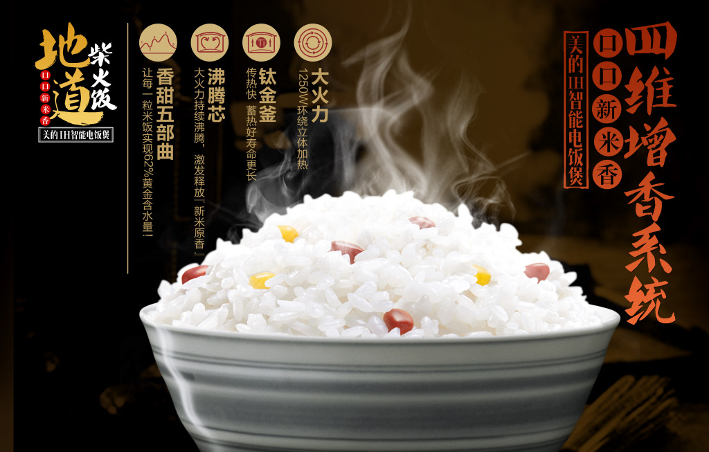 米饭这样做更香,更好吃