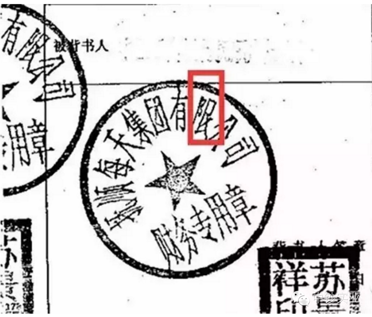 对票据上的其它记载事项,原记载人可以更改,更改时应当有原记载人签章