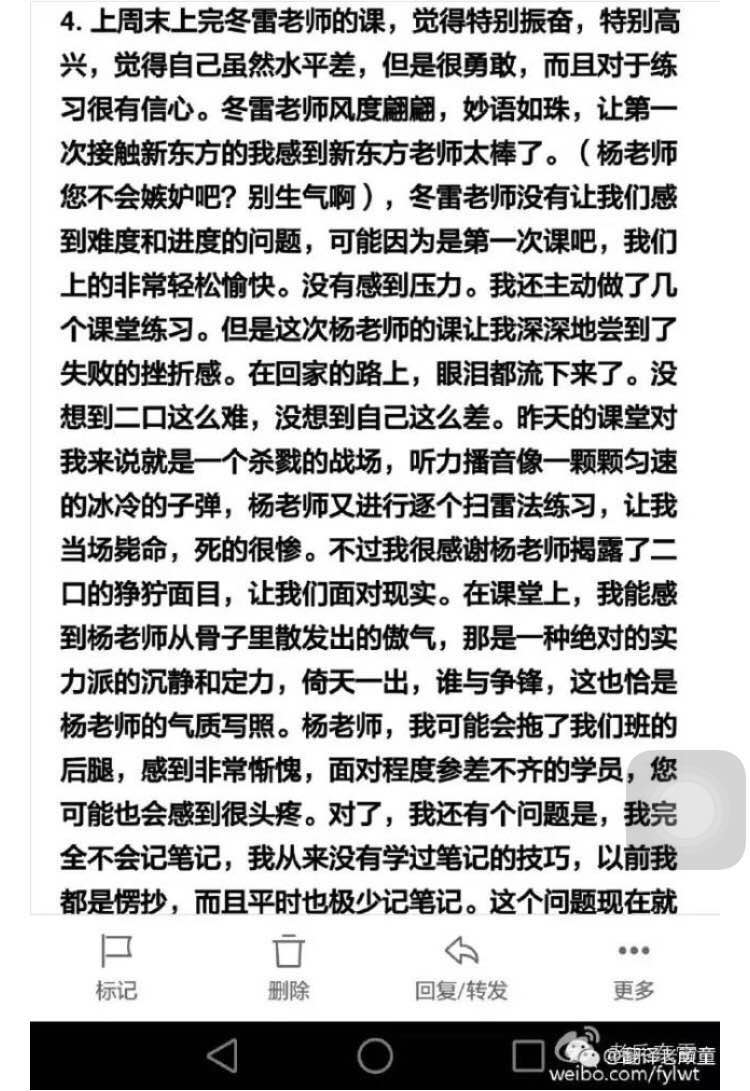 口译教师李东雷老子是团长