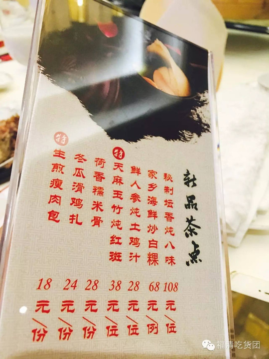 福清创元大酒店出新菜品啦,有菜单,进来看!