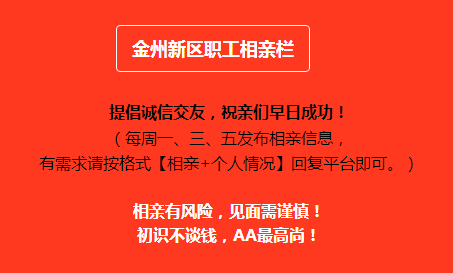 大连开发区招聘_大连开发区中高级人才专场招聘会(2)