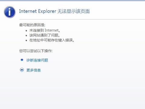 电脑能上QQ却打不开网页怎么办?-搜狐