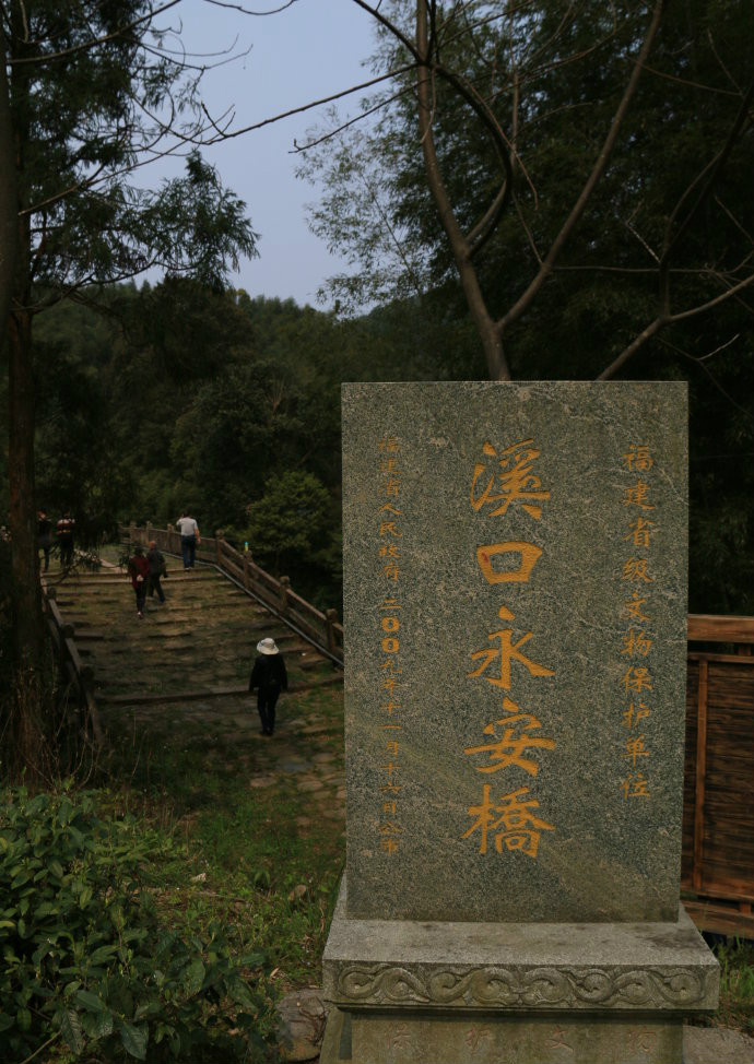 宁德柘荣永安桥