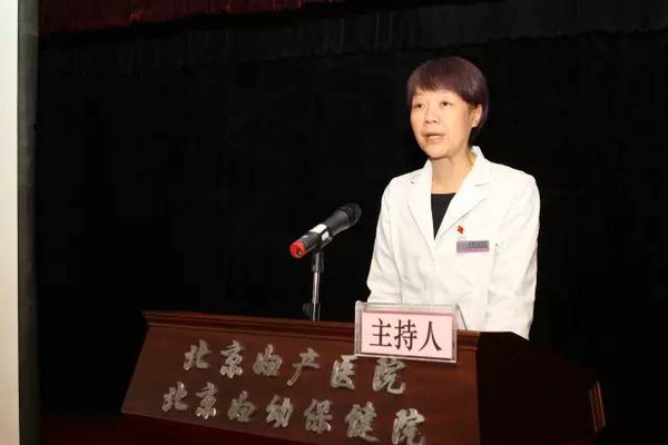 妇产新闻?|?北京妇产医院召开2016年医疗工作