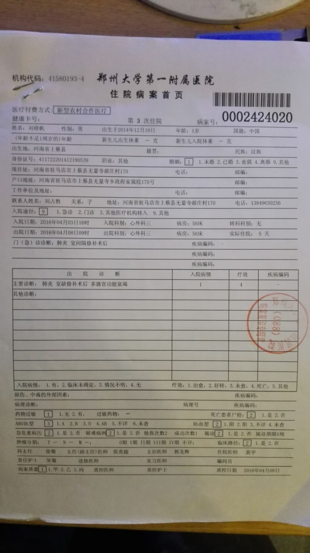 我儿子刘梓帆(一岁零三个月大,2016年3月31日在郑州大学第一附属医院