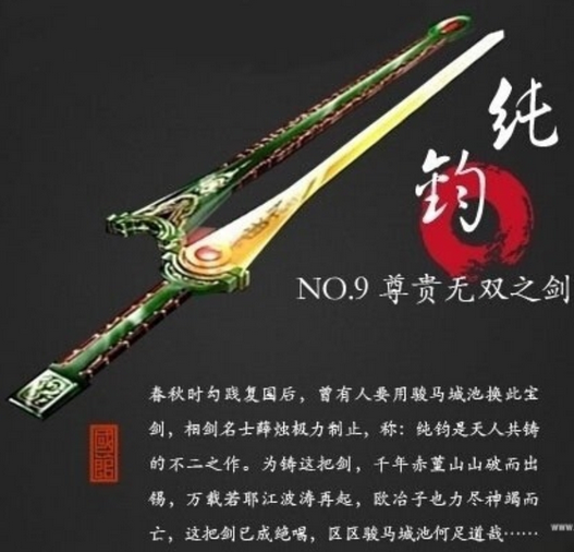 中国十大名剑只有一把仅存于世--越王勾践纯钧剑-搜狐