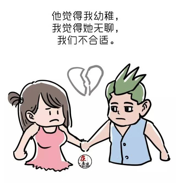 分手吧,我们不合适