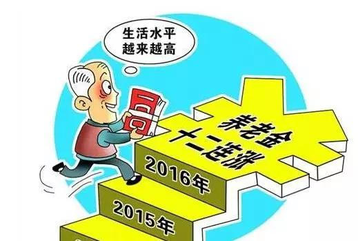 2016重庆人的工资怎么涨?全部在这里了!