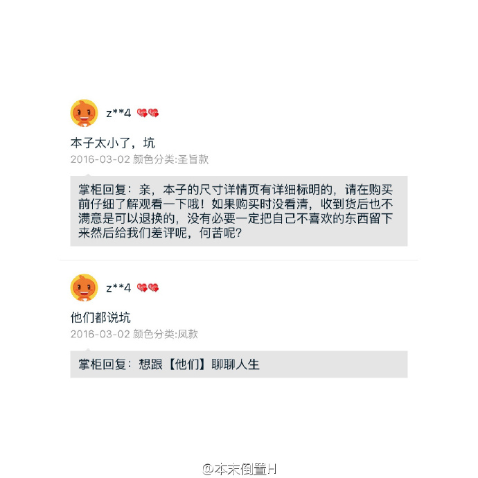 可各种"差评师"仍然层出不穷,而同行间的恶意竞争,因着对淘宝规则的