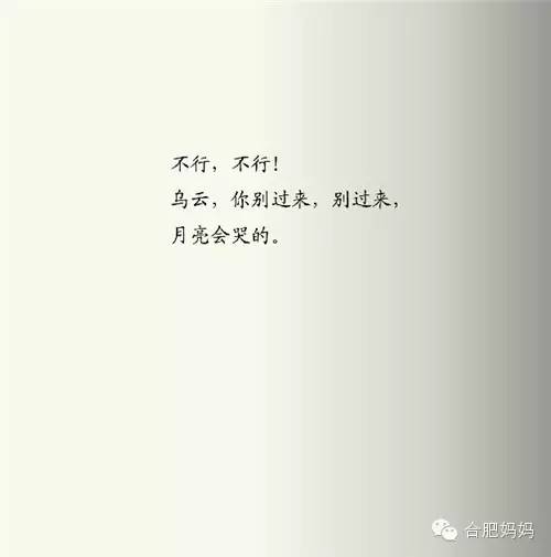 【绘本时间】月亮，晚上好