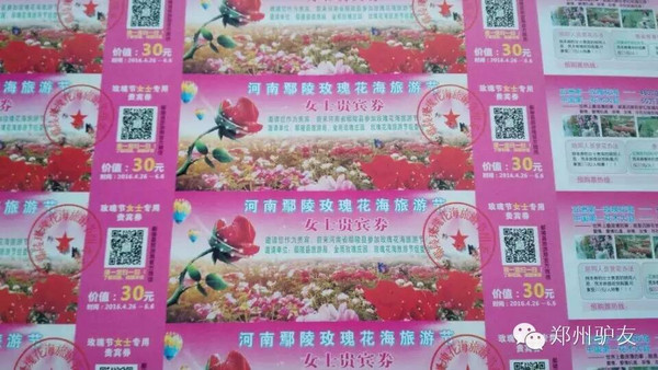 【免费送票】许昌鄢陵玫瑰花海旅游节,带着心