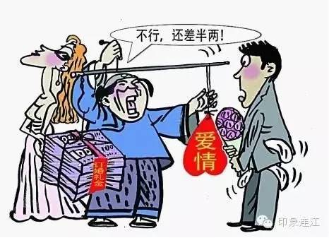 有不少媒人私自抬高礼金价格,希望能从中多拿些媒人费用,所以在传话