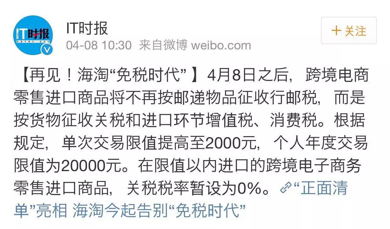 月8日海关新政，今天终于见真相"