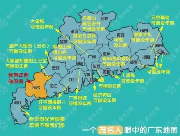 一条微信告诉你广东人民眼中的广东地图,看到最后笑抽