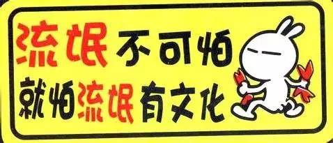 启示|知识改变命运—流氓不可怕,就怕流氓有文化!