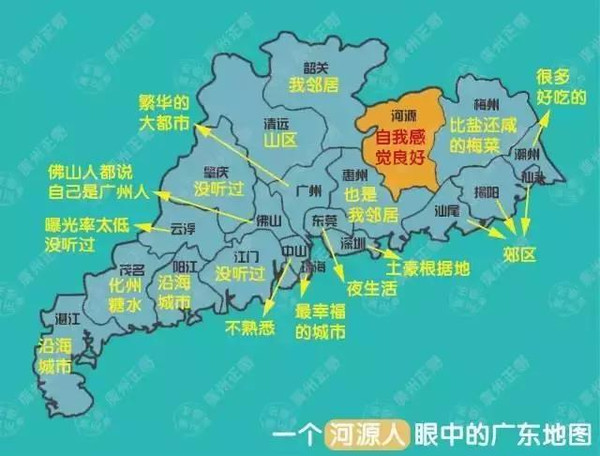 一条微信告诉你广东人民眼中的广东地图,看到最后笑抽图片