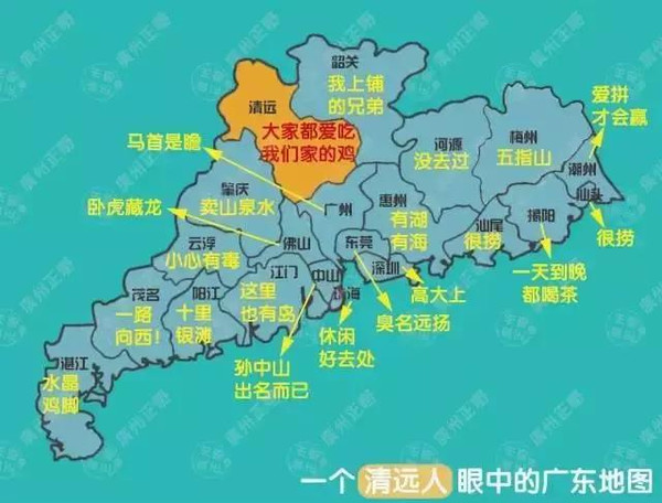 一条微信告诉你广东人民眼中的广东地图,看到