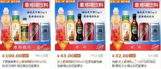 最难喝的饮料top5,农夫山泉两款产品上榜!