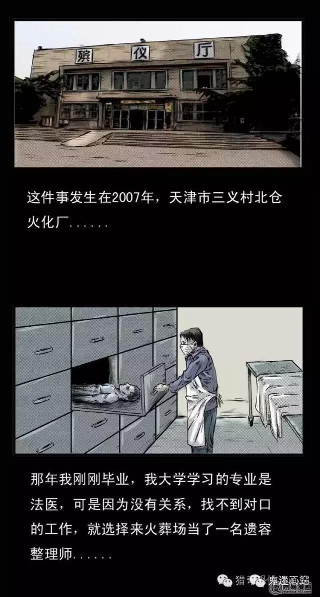 内容来自微信订阅号:鬼迷心窍(gmxq0622 灵异故事 最in资源 恐怖漫画