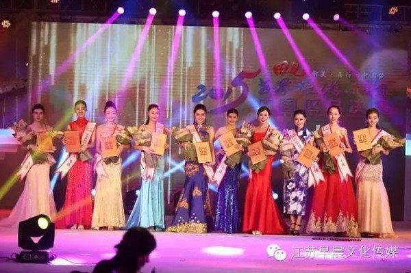 2016世界旅游小姐徐州直选赛区冠军总决赛即