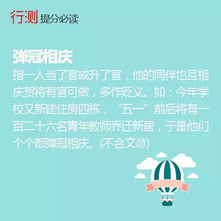 什么员辽阔成语_成语故事图片(3)