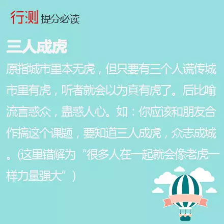 混淆什么什么成语_成语故事图片(2)