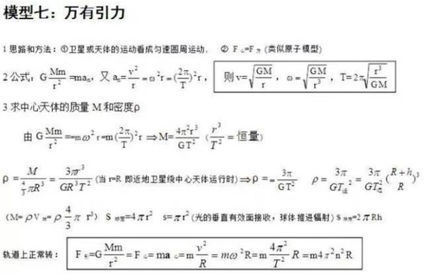 人口模型题目_人口普查(2)